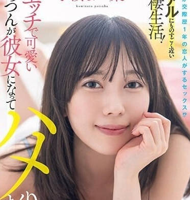 STARS-954 真实同居生活-小凑四叶