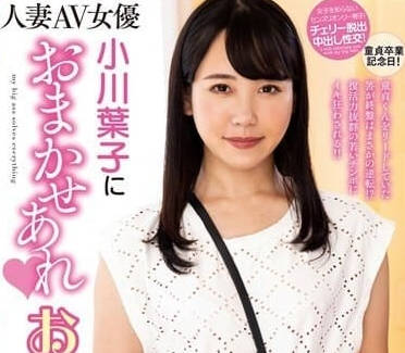 NACR-758 无论什么烦恼都可以来相谈室-小川叶子