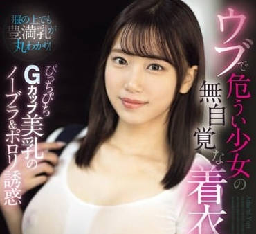 SONE-206 害羞又危险的少女-安达夕莉