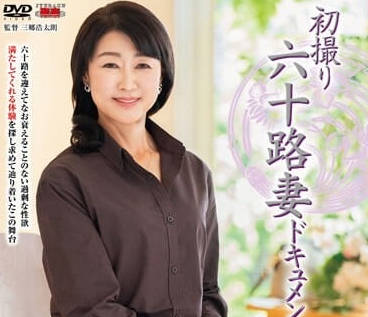 JRZE-190 第一次拍摄60年代的妻子档案-华月爱