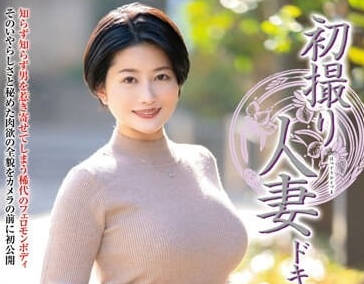 JRZE-191 第一次拍摄人妻纪录片-稲叶果织