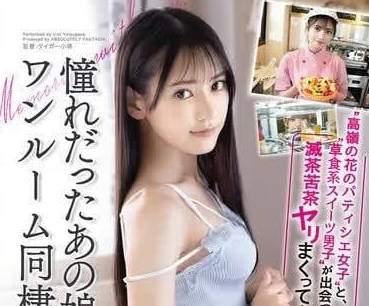 ABF-142 高岭之花的女甜点师-八挂海