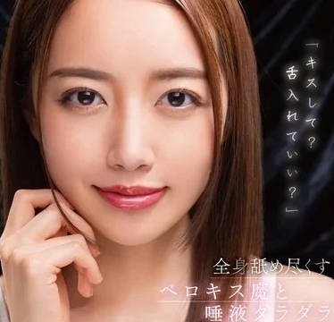 MTALL-132 和浓厚亲吻魔的同居生活-美咲加奈 MTALL-132 和浓厚亲吻魔的同居生活-美咲加奈