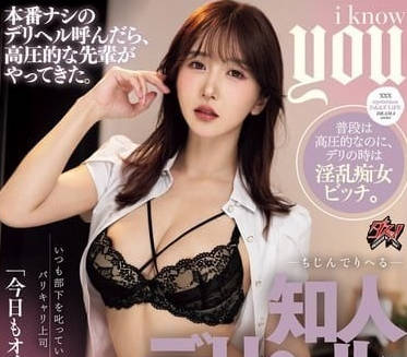 DASS-533 熟人竟是应召女郎-大槻ひびき DASS-533 熟人竟是应召女郎-大槻ひびき