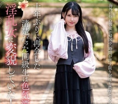NACR-875 时隔十年重逢的清纯同学-ゆめ莉りか NACR-875 时隔十年重逢的清纯同学-ゆめ莉りか