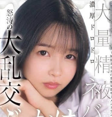 CAWD-809 大量精液浓厚黏糊糊的-日向夏 CAWD-809 大量精液浓厚黏糊糊的-日向夏