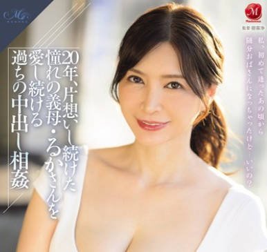 ROE-360 超レジェンド美熟女 复活第2弾！！ 20年、片想いし続けた憧れの义母・るかさんを爱し続ける过ちの中出し相姦 爱田るか