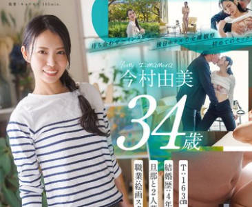 SDNM-509 根っからの明るさで职场の絵画スクールはいつも笑顔で溢れてる 今村由美 34歳 素人人妻がAV初出演