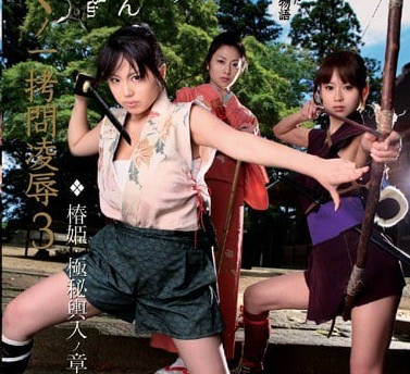 AVGL-002为了保护公主一路上被各种残忍凌辱内射的女忍最后也无法护住公主的贞操