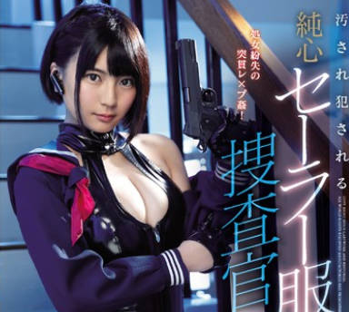 SSNI-610伪装成学生潜入学校调查的搜查官乃木萤被毒贩夺走处女成校内肉便器