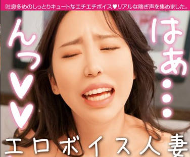 JKSR-699 【声だけでヌける！？】甘い吐息がエロすぎる！！エロボイス人妻12人4时间