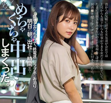 HMN-656  居酒屋とバッティングセンターデートに付き合ったら、なんか盛り上がっちゃって終電逃してラブホにお泊り 明日の朝… 五日市芽依