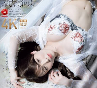 JUQ-917 高层ホテルに呼ばれた人妻 権力に逆らえず最爱の妻を売って…。 広瀬ゆり
