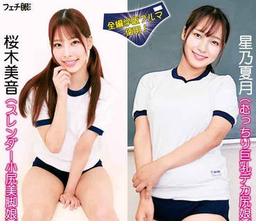 FGAN-131 永远なるブルマ娘この世から消えつつあるブルマを守りたい