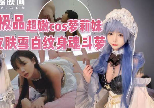 麻豆传媒映画・赶场漫展没换衣服就来被我狠狠操・渣男
