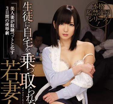 wanz-213老公出差带学生们回家补习的女教师麻仓优被内射老公回家后看到的是已经变成母狗的老婆以及被精液灌满的小穴