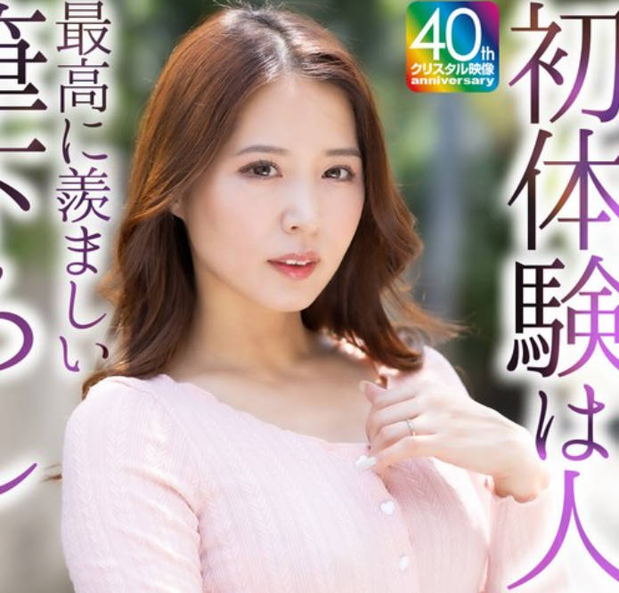MASE-078 初体験は人妻と… 最高に羡ましい笔下ろし 未帆 32歳 通野未帆