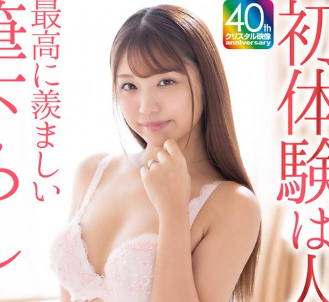 MASE-077 初体験は人妻と… 最高に羨ましい筆下ろし ひまり 27歳 木下ひまり