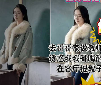 麻豆传媒映画・当教师的嫂子叫我去他们家吃饭喝酒・趁哥哥喝多了躺在卧室嫂子被我在客厅强操了