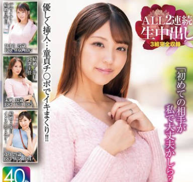 MADM-209 「何回出しても大丈夫…好きなだけしてあげるから」素人熟女妻たちによる童贞笔下ろし 28 ALL2连続生中出し3组完全収録