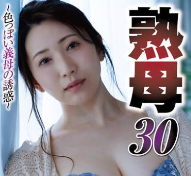 NSFS-324 熟母 30 ～色っぽい義母の誘惑～ 妃ひかり