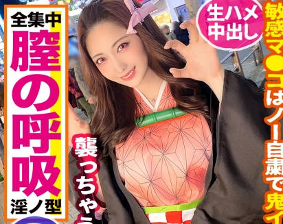 300MAAN-607发现了个Cos鬼灭之刃祢豆子的美女带回去内射性爱
