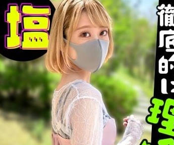 SIMA-024 態度最悪ツンデレ問題児りお(22) ナマイキP活女【チン媚び→セフレ化確定】