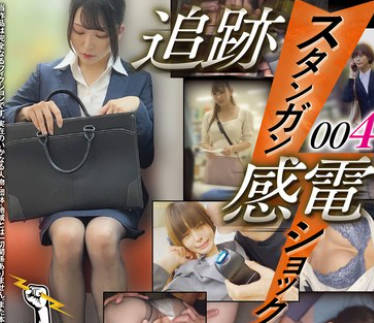 SETM-046 スタンガン感电ショック004