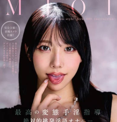 MMUS-091 MJOI 最高の変态手淫指导 絶対的挑発淫语オナニーコントロール 尾崎えりか