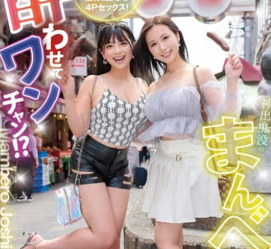 YMDD-410 酔わせてワンチャン!?神出鬼没のまんベロ女子 飲みベーションHyper!酒ブーストMAXの爆乳GALSと真っ向勝負大乱交!