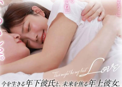 START-195 独身アラサー彼女は、年下彼氏より貪欲で等身大で純粋にSEXが好きすぎてヤバい。 ?出会って付き合って喧嘩して仲直りして別れた1年間? 紗倉まな