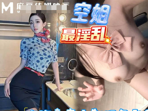 麻豆传媒映画・妹妹你穿这衣服好色情啊・还说不是勾引我连内裤都没穿・浪味小仙女 麻豆传媒映画・妹妹你穿这衣服好色情啊・还说不是勾引我连内裤都没穿・浪味小仙女