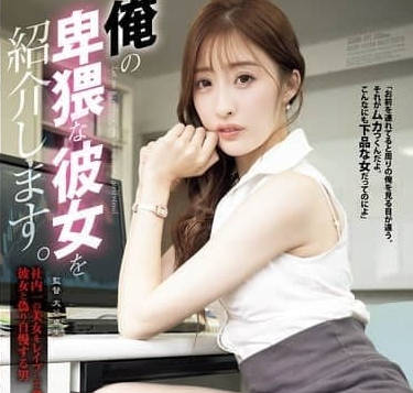 SAME-171公司里最漂亮的黑丝OL被同事强奸后被不断勒索-星宫一花