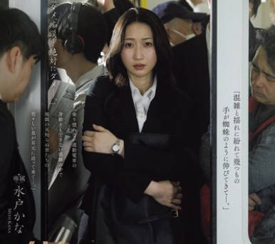 JUR-470 女上司、出張先で恥辱に揺れる中出し電車痴● 水戸かな