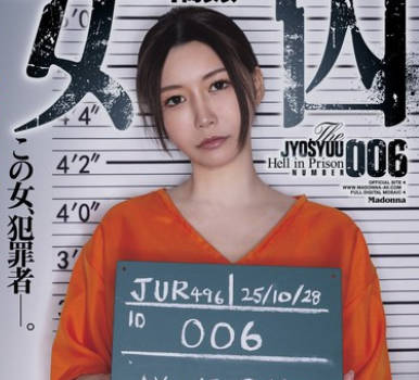 JUR-496 女囚 取り調べ輪● 愛弓りょう