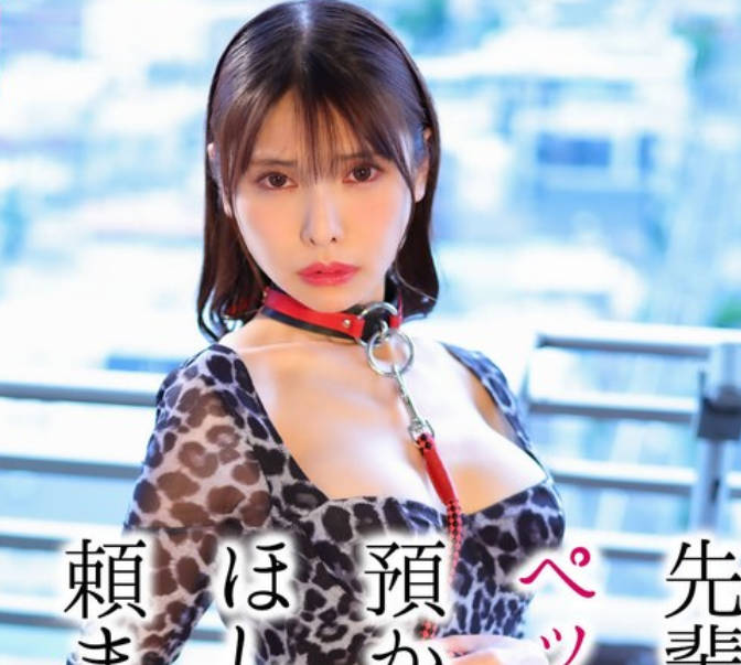 CRNX-254 先輩にペットを預かってほしいと頼まれました… 花衣つばき