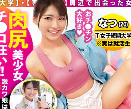 300mium-663凸在肉屁股求職生家裡