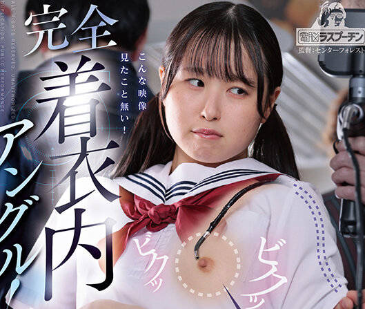 DRPT-099 完全着衣内アングル！先端が自在に動くファイバースコープで敏感な乳首を責められ恥ずかしがりながらも感じてしまうちっぱい美女 川上しずく 雨村梨花 雨宮あや花