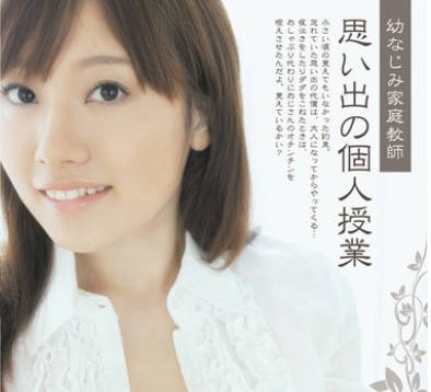 shkd-394青梅竹马的家庭教师回忆种的个人授业-长泽梓