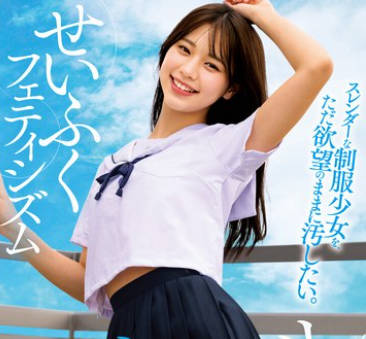 STSK-198 アオハル せいふくフェティシズム スレンダーな制服少女を、ただ欲望のままに汚したい。せいふく図鉴4名