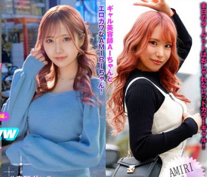 EPSBZ-002 原宿ギャル in the ストリート！ AMIRI＆AI-レッドカラーギャル编-