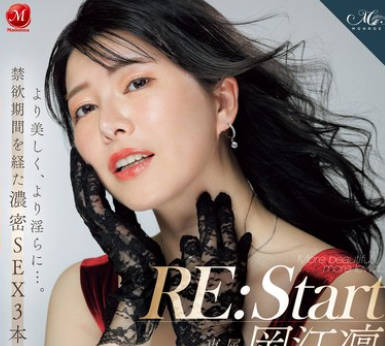 ROE-263 REStart 冈江凛 より美しく、より淫らに…。禁欲期间を経た浓密SEX3本番