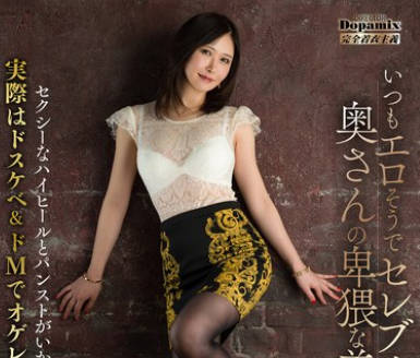 DPMI-093 いつもエロそうでセレブリティーな奥さんの卑猥な着衣SEX 清巳れの