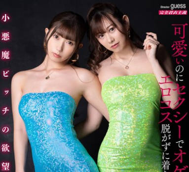 MIBB-065 可愛いのにセクシーでオゲレツ！エロコス脱がずに着たままSEX！