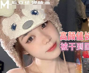 麻豆传媒映画・腿有点软要死了要赶紧回家躺着・受不了了积目上的女孩又装又骚・深情小吕布