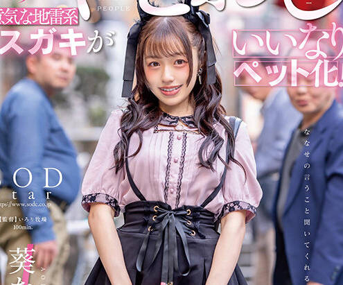 START-171 3匹のキモおじを生意気な地雷系メスガキがいいなりペット化！1日中どこでもず～っと4P乱交デート！ 葵ななせ