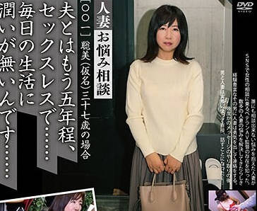 C-2852 人妻お悩み相談［〇〇一］