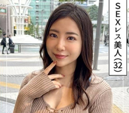 420HOI-373 わゆ(32)素人ホイホイZ素人ドキュメンタリーハメ撮りお姉さん痴女美乳くびれ美尻潮吹き顔射個人撮影