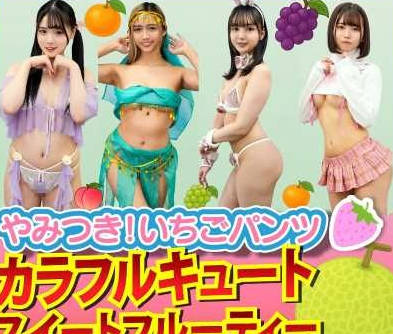 328STVF-105 素人パンチラ in 自宅で個人撮影会vol.104！！元気いっぱいのフレッシュパワー全開！！若さとかわいさが溢れた究極プリティー撮影会