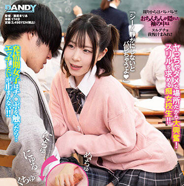 DANDY-930 周りにバレないように萌え袖手コキでこっそり何度も射精させる小悪魔J系VOL.2batch